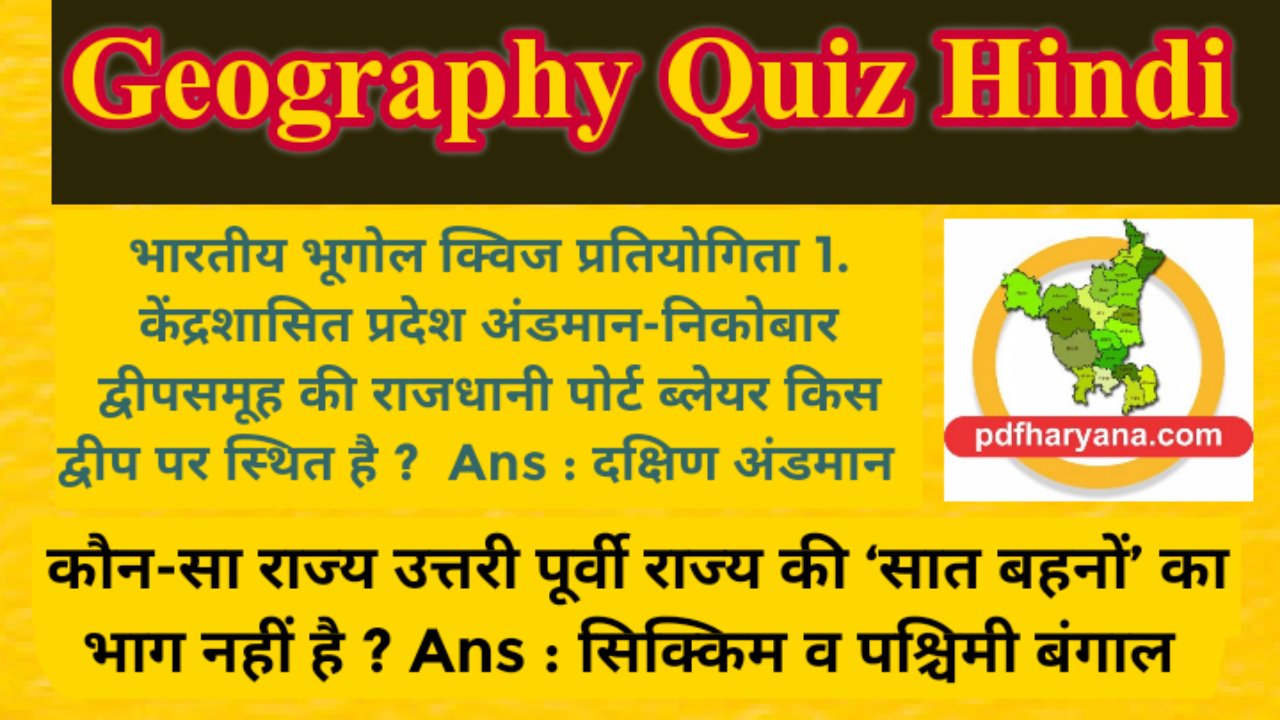 Indian Geography Quiz Hindi Pdfharyana