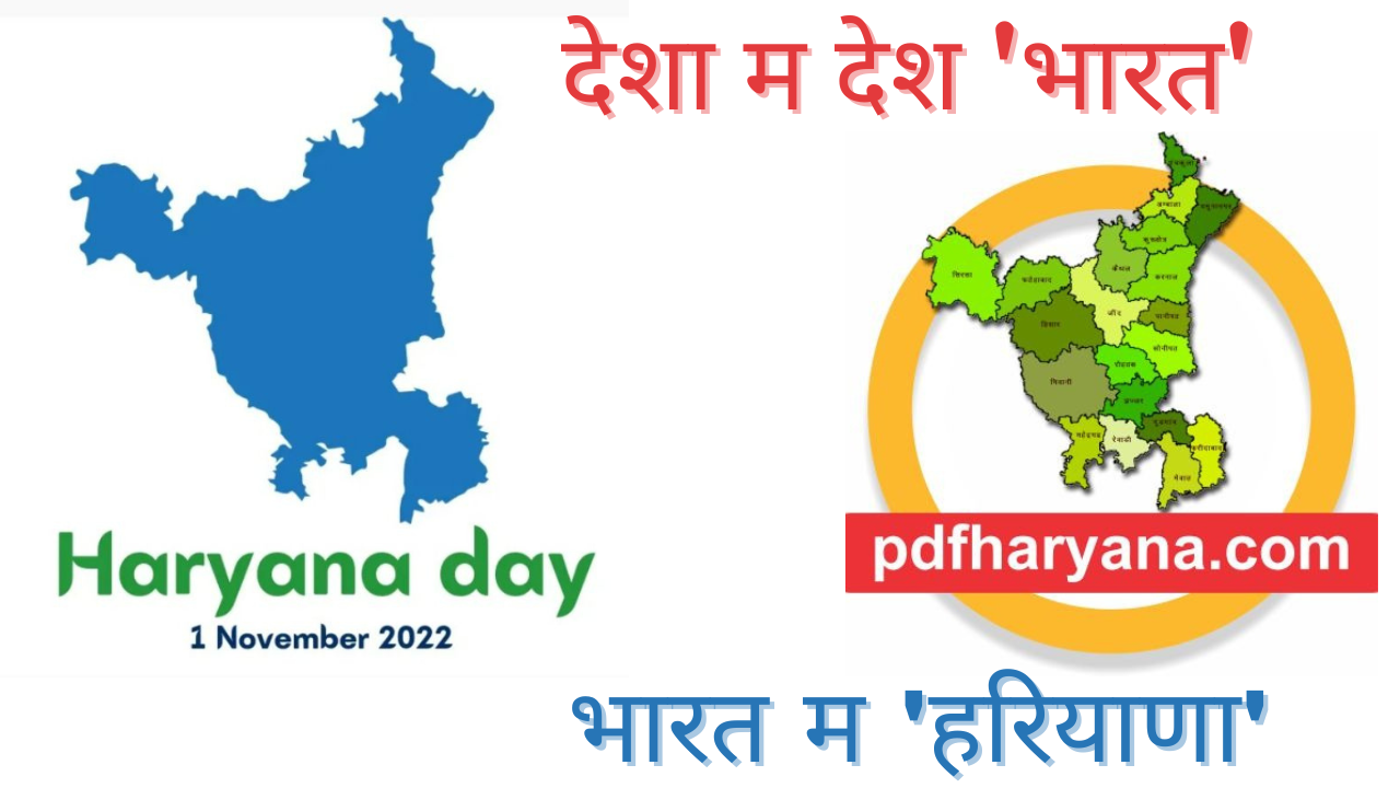 Haryana Day 1 November pdfharyana