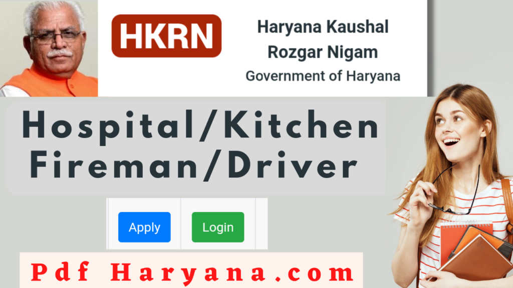 HKRNL MTS Recruitment 2023 Fireman Driver HM pdfharyana 