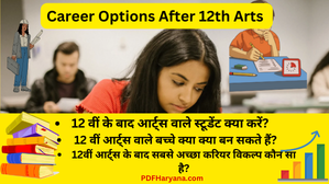Career option after 12th arts