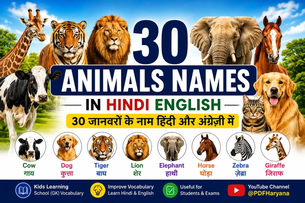 30 Animals names in Hindi English
